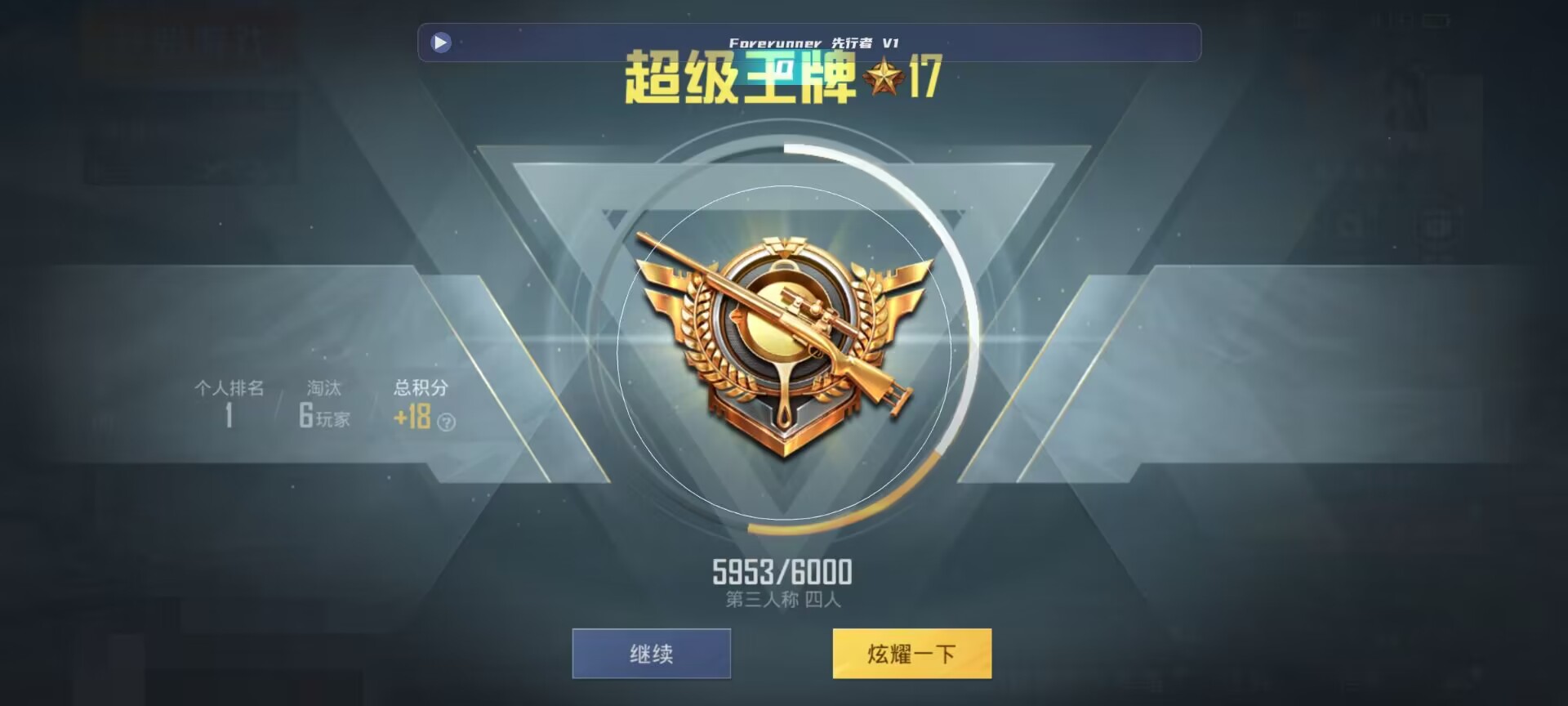 和平精英鸡腿辅助自瞄 - ��ƽ��Ӣ�������2021辅助预览图